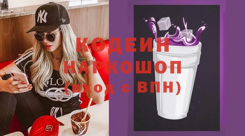 Кодеин напиток Lean (лин)  купить   Лебедянь 