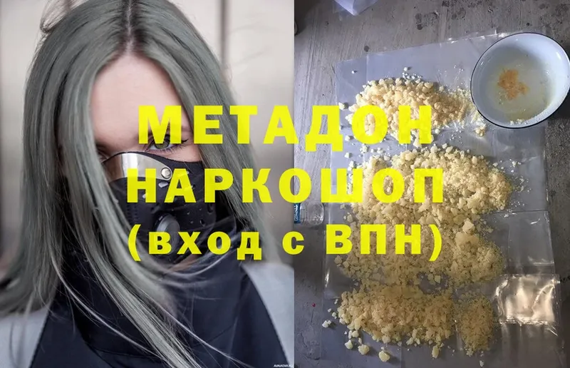 МЕТАДОН VHQ  Лебедянь 